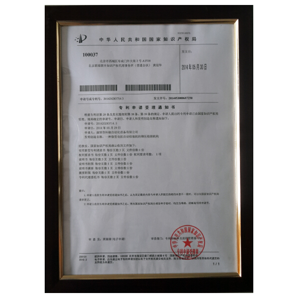 專(zhuān)利證書(shū) 03